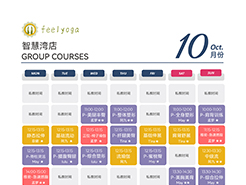 Feelyoga2025年10月各大门店课程表